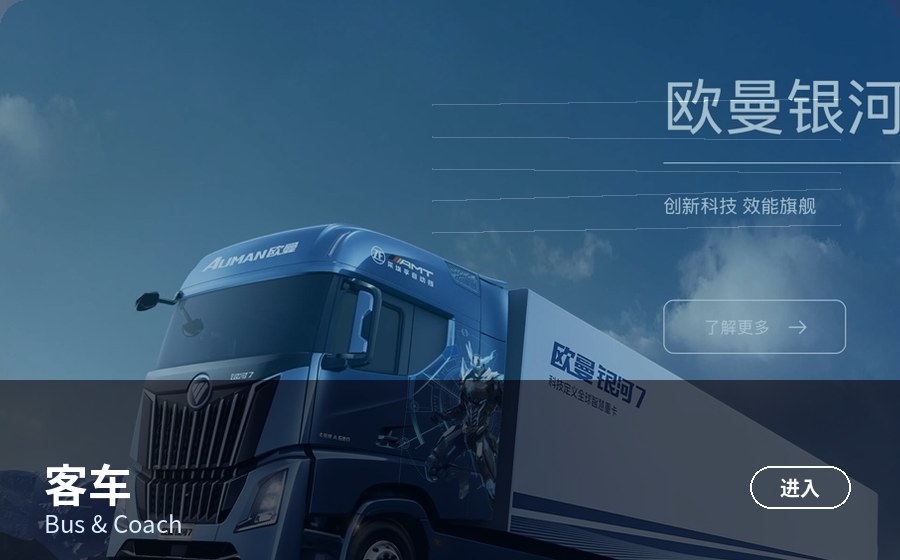 客车