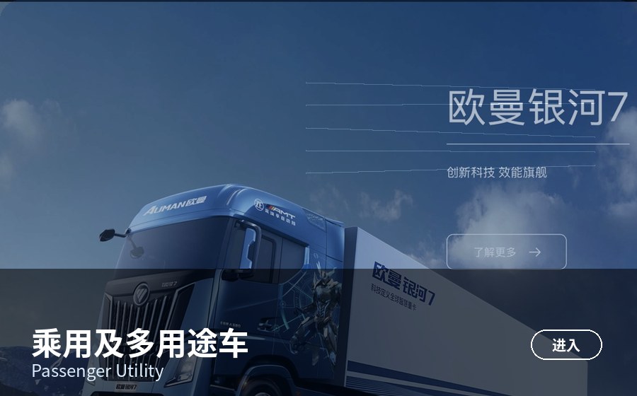 乘用及多用途车